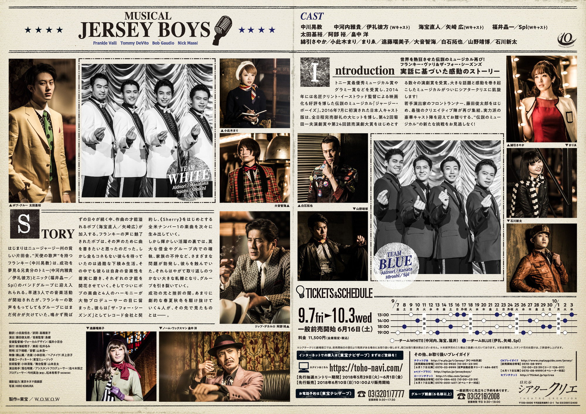 KL-ticket】『ジャージー・ボーイズ』東京・全国公演チケット先行 | 伊礼彼方 Official Site
